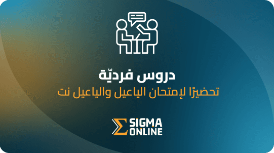 3. دروس خصوصية فردية